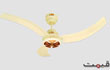 Super Asia Pretty Model Ceiling Fans Price