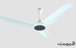 Super Asia Tulip Model Ceiling Fans Price